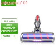 萬創 適配Dyson戴森吸塵器配件吸頭V6 v7v8v10 v11地板地毯刷頭軟絨滾筒地刷電動拖把頭 全新升級版V7/V