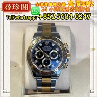 實體店鋪 最高評估：Rolex 勞力士 116503-0011 間金黑鑽 白面，手錶，手錶带，舊手錶、古董錶、男錶，女錶、懷表、勞力士 Rolex、百達翡麗 PATEK PHILIPPE、愛彼 AP、