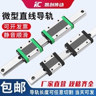 Domestic Miniature Linear Guide Rail Slide Rail Slider MGN MGW 7C 9C 12C 15C 7H 9H 12H 15H