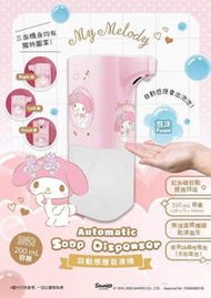 全新產品 Sanrio  自動感應皂液機