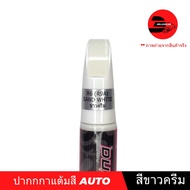 ปากกาแต้มสีรถยนต์ x-1plus สีขาว ขาวมุก ขาวครีม ขาวhrv ขาวmg ลบรอยขีดข่วน รอยถลอก ของแท้100% สินค้าพร้อมส่ง