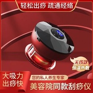 2022 韓式最暢銷的多功能便攜式身體刮痧按摩器智能拔罐刮痧仪, 电动加熱走罐神器(功能:全身疏通經絡热敷,增加膠原蛋白,放鬆神經,釋放壓力,陰陽調和,行氣血,祛風散寒,清熱消腫,祛痰,解痙攣,軟化彈