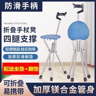 ST/🎫Walking Stick Crutch Chair Elderly Folding Non-Slip Walking Stick Multifunctional Chair with Stool Elderly Seat Can
