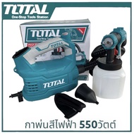 TOTAL กาพ่นสี ไฟฟ้า รุ่นTT5006​  2.5มม​ 500วัตต์​  รุ่นใหม่​ เครื่องพ่นสีไฟฟ้า   กาพ่นสีไฟฟ้า