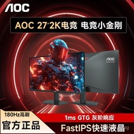 AOC Monitor27Inch2K260HZ E-Sports Desktop Computer Display Screen Laptop External Screen180HZ
