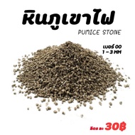 pumice stone No. 00 (1-3mm) Liters /