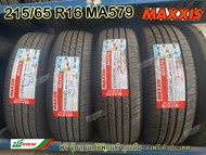 MAXXIS 215/65 R16 ขอบ 16 รุ่น MA-579 แม็กซีส (ยางใหม่ปี 2023) (ชุด4 เส้น) สำหรับรถกะบะ เบอร์คู่ตัวรถ VIGO CHAMP /Made in Thailand**จัดส่งฟรี**