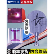 Galaxy u2 Table Tennis Racket Base Plate DIY Professional Beginner Introductory Youth 7-Layer Pure W