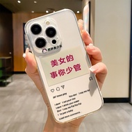 Beautiful Things You Little Tube Suitable for POCO F8U F7Pro X8Promax X7Pro X6 M8 C85 C75 Phone Case