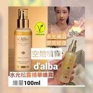 d'Alba 經典水光松露精華噴霧[ 空姐噴霧 ] 100ml - 黃色 提亮修復保濕 / 粉色 <櫻花限定>清爽補濕舒緩 