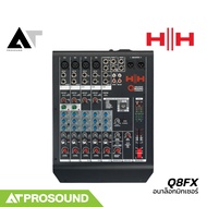 HH Audio Q8FX มิกซ์อนาล็อก 8 แชนแนล เสียบไมค์ได้ 4 ช่อง มาพร้อมเอฟเฟกต์ในตัว 16 พรีเซ็ท AT Prosound