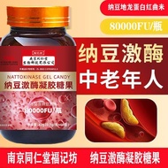 Nanjing Tongrentang Fujifang Nattokinase Gel Candy High Content80000FU XU9Q