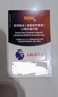 足球組合(英超西甲賽事) 12個月通行證

Soccer Pack (Premier League & LALIGA EA SPORTS) 12-Month Pass