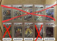 日版 PSA 10 Charizard 噴火龍 SAR 天地萬物  s12a 偵探 皮 比卡超 pikachu promo 肥超 s8b 超夢夢 mewtwo SR pokemon 劇場版 盔甲 裝甲