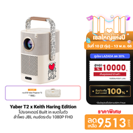 [ใช้คูปอง ลดเหลือ 9513 บ.] Yaber T2 x Keith Haring Special Edition โปรเจคเตอร์ แบตเตอรี่ในตัว ลำโพงJ