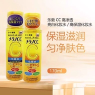 Japan ROHTO CC High Moisturizing Toner Oil Control Seasonal Moisturizing Refreshing Vitamin C Whiten