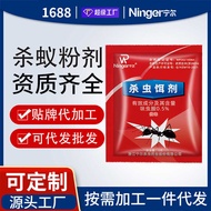 Ninger Cordycepsamine Ant Medicine Insecticide Bait Powder Design Packaging Large Quantity Negotiabl
