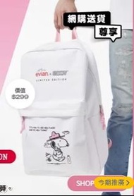 Evian X Snoopy Backpack依雲礦泉水 史諾比背包大背囊