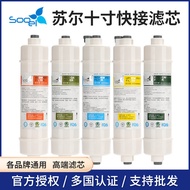 [Wholesale] Sol 33cm American Style Quick Connect Filter Element PP Cotton Front Carbon Rear Carbon 