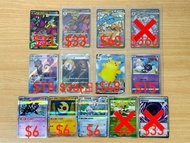 M1S M2A M4 M5 繁中 (部分日文) 實用料 PTCG Pokemon Card Game 寵物小精靈 精靈 寶可夢 虛無歸零 忍者飛旋 喵喵 寶可平板 甲賀忍蛙 沙奈朵 燃料 增強草 岩 