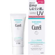 Curel/珂潤密集保濕修護防曬精華液 60克