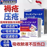 现货藤石制用无菌褥疮贴卧床老人压疮外用泡沫敷料吸附渗液NO4.21 In-stock sterile bedsore patch for bedridden elderly, external foa