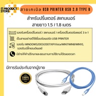 USB Printer Cable 2.0 Type B For Scanner Length 1.8 Meters Gray