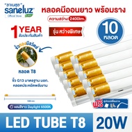 Saneluz 10 หลอด ไฟนีออน LED Tube T8 9W 60cm / T8 18W  และ T8 20W 120cm มีให้เลือกแบบ เฉพาะหลอด และ ห