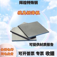 H13 Mold Steel P20 Round Rod cr12mov Round Steel 718 Sheet NAK80 S136H No. 45 Steel Plate skd11