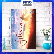 [AHA PUBLICATION] NOVEL JIHAN - CT NORLIANA