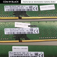 RAM ECC 8GB 1Rx8 PC4-2400T-UA2-11 /SK hynix (มือ2)