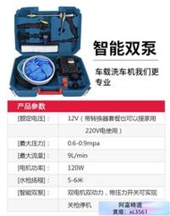 洗車機12v 便攜式家用洗車機110v高壓水槍12v車載洗車器神器刷車水泵洗車泵  露天  全臺最大的網路購物