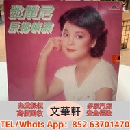 【文華軒】實體店 免費上門 高價大量購  粵語流行黑膠唱片《衛蘭：心亂如麻》、香港樂壇黑膠唱片《張敬軒：斷點》（粵語版）、粵語經典黑膠唱片《孫耀威：認識你真好》、香港樂隊黑膠唱片《Supper Mom