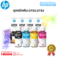 (แท้) หมึกเติมเครื่องปริ้น HP INK GT52 / GT53 FOR Smart Tank 500,515,615 Ink Tank 115,315,415,319,419