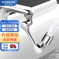 起点如日 机械臂万向水龙头可旋转出水延伸水嘴起泡器万能接头防溅头神器