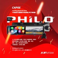 R7p【PHILO飛樂 CAP66】CarPlay/Android Auto 4K高畫質 雙鏡頭行車紀錄器 電子後視鏡