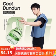 吨吨BOTTLED JOY运动水壶cool酷吨吨大容量水杯男女塑料杯 自由韵绿600ml【Tritan材质】