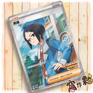 [Wo Partner] Zhu Zi promo Card 256/SV-P Black With Full Picture Bictini BWR Battle Bonus Pokémon PTC