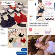 實物圖 情侶禮物 日本Angellir Room Bra夜間美胸3D內衣 無鋼圈矯正型胸圍