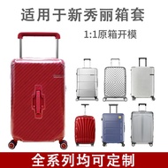 เคสป้องกันแบบใสเต็มรูปแบบสำหรับกระเป๋าเดินทาง Samsonite CS2 HJ1 ไม่ต้องถอดออก กระเป๋าเดินทางแบบป้องก