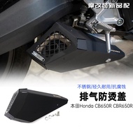 Suitable for Honda Honda CB650R CBR650R Modified Exhaust Anti-scalding Cover Stainless Steel Exhaust