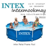 ( โปรสุดคุ้ม... ) Intex 28200 สระน้ำขาตั้ง 10 ฟุต 3.05 เมตร สีน้ำเงิน ราคาถูกสุด สระ เป่า ลม สระ น้ำ