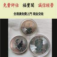 加拿大楓葉1盎司 白金金幣 2015 金幣，銀幣，1安士 盎司 oz，5盎司，紀念幣，套裝金銀幣，紀念金幣，生肖金幣，鉑金幣，熊貓金銀幣，英女王金幣1/2安士， 97年回歸金幣，建國30週年紀念金幣，