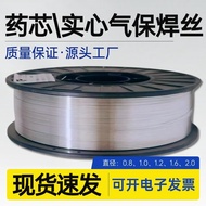 H08A Erbao Solid Gas Protection Soldering Wire H08MnA/H08MnMoA Flux Core Gas Protection Laser Protec
