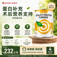 Vic文斯可90%乳清蛋白粉奶粉400g/罐营养补充Vic Vince 90% Whey Protein Powder Milk20260818