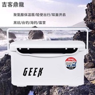 34L Jike Dinglong Fishing Gear Taiwan Fishing Box No Lifting Incubator Extended Insulation Lock Cold