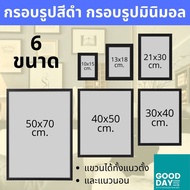 กรอบรูป 50x70 ซม. photo frame กรอบรูปขนาดใหญ่ กรอบรูปติดผนัง ได้มาตรฐานด้านคุณภาพและขนาด ตรงตามโฆษณา