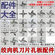 122232Type Meat Grate Net Accessories Commercial Universal Daquan 0W8G