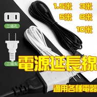 ((1-10m) Power Extension Cord Extension Cord Relay Extension Cord Extension Cord Plug Extension Cord