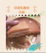 ‼️可香港面交🧧2026新春團🧧人氣伴手禮推薦 奕順軒⚡️